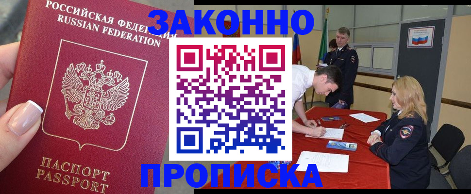 прописка для военкомата в Торопеце