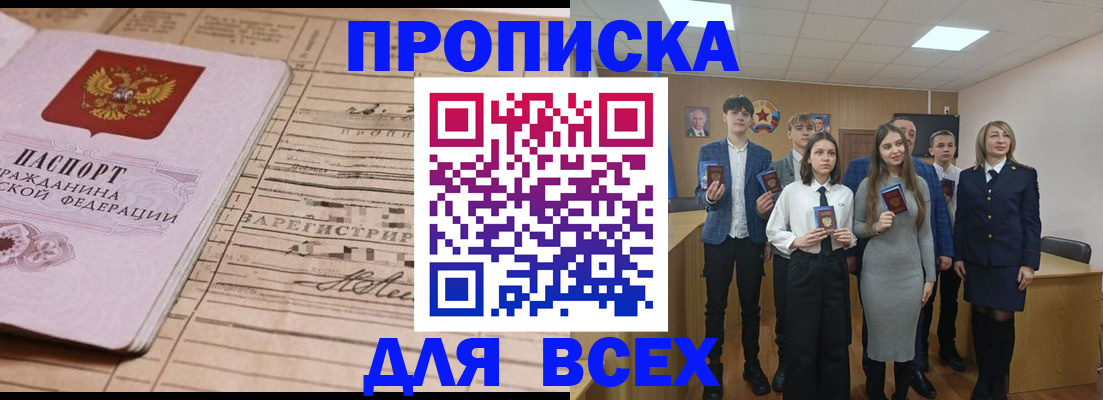 прописка ребенка в Торопеце