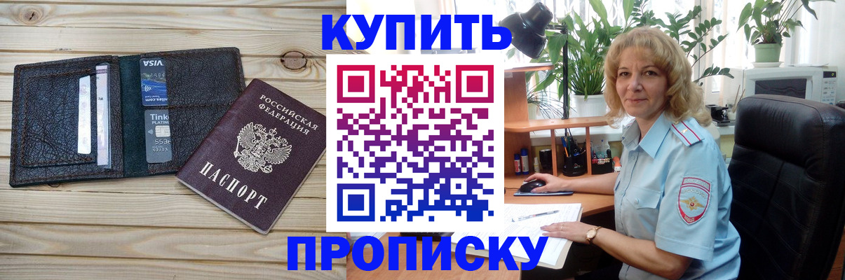 временная прописка в Торопеце